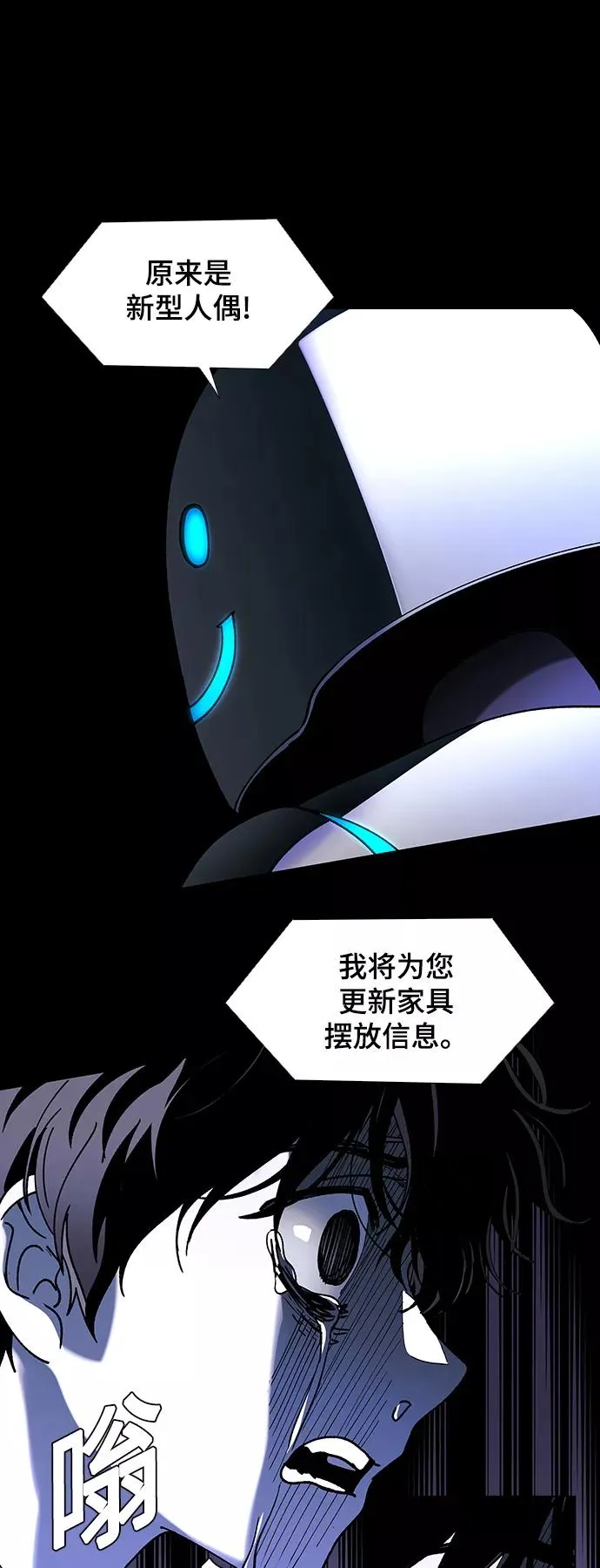 [第43话] 救世主 6 第9页