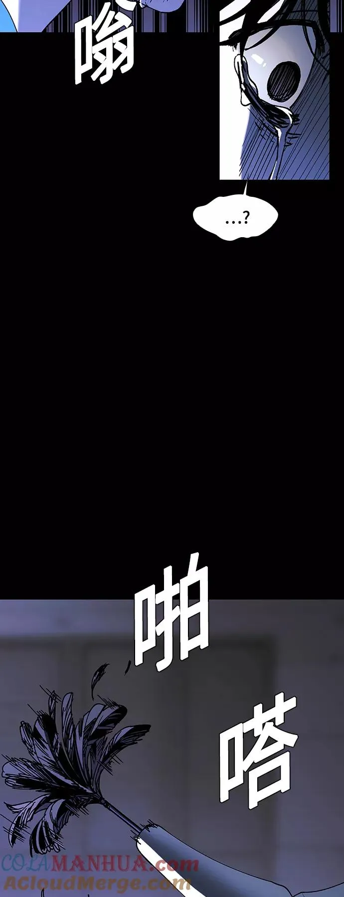 [第43话] 救世主 6 第10页