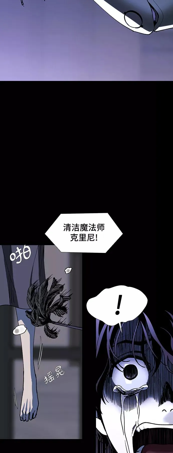 [第43话] 救世主 6 第11页