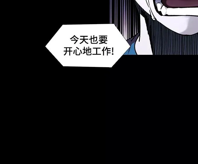 [第43话] 救世主 6 第12页