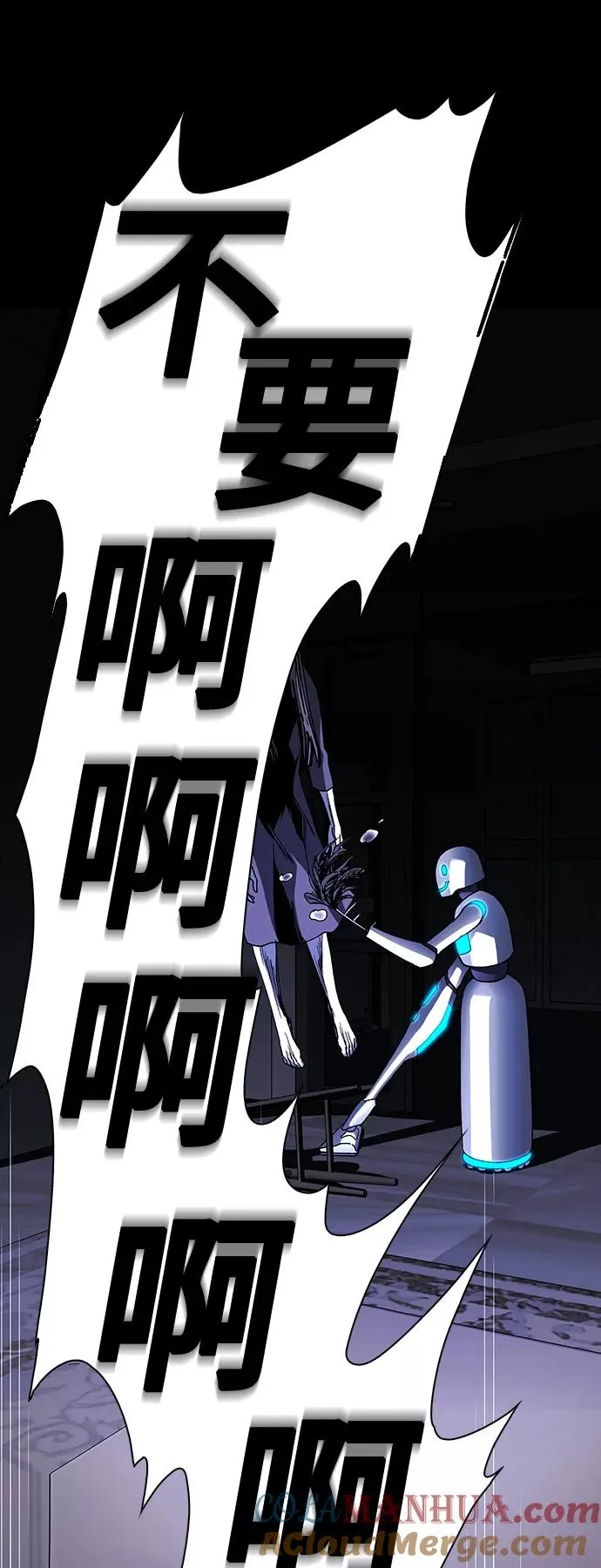[第43话] 救世主 6 第13页