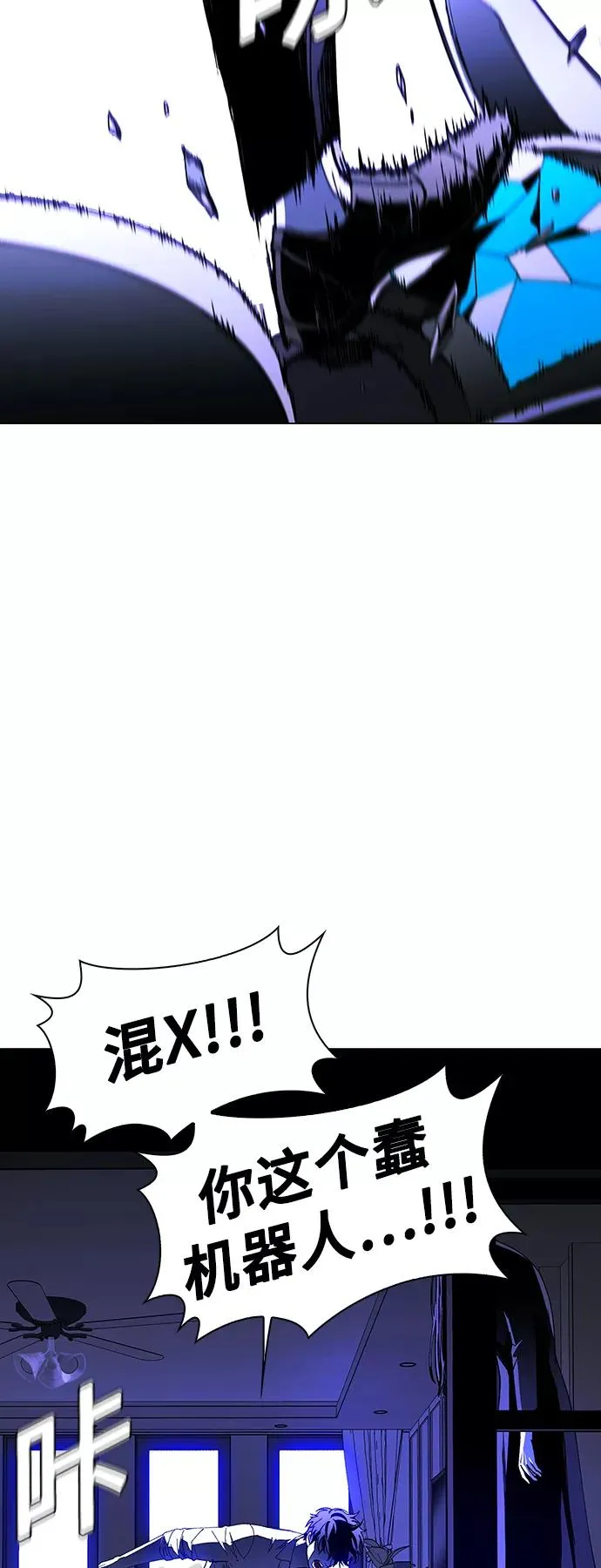 [第43话] 救世主 6 第17页