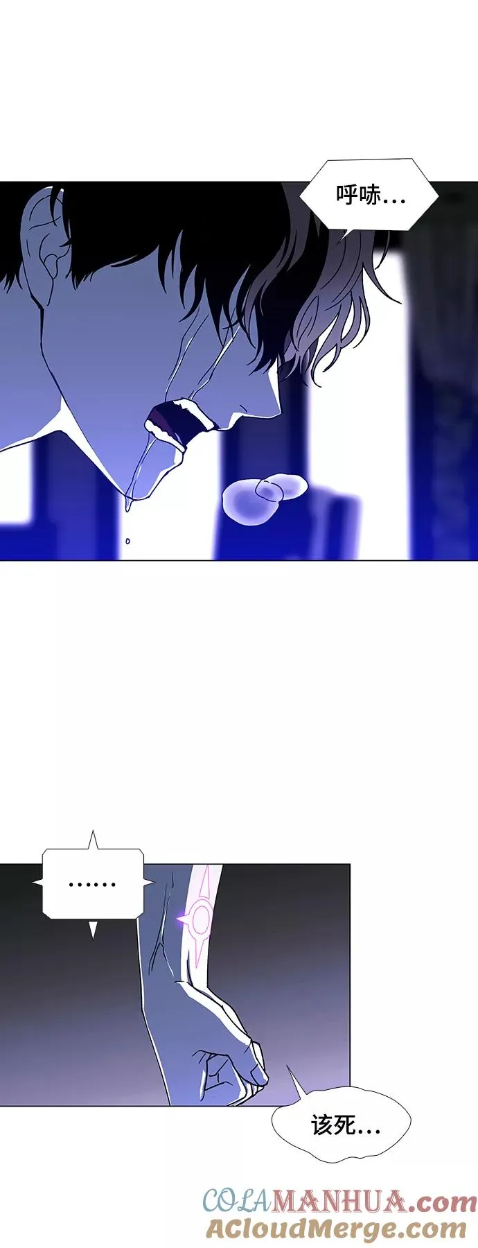 [第43话] 救世主 6 第19页