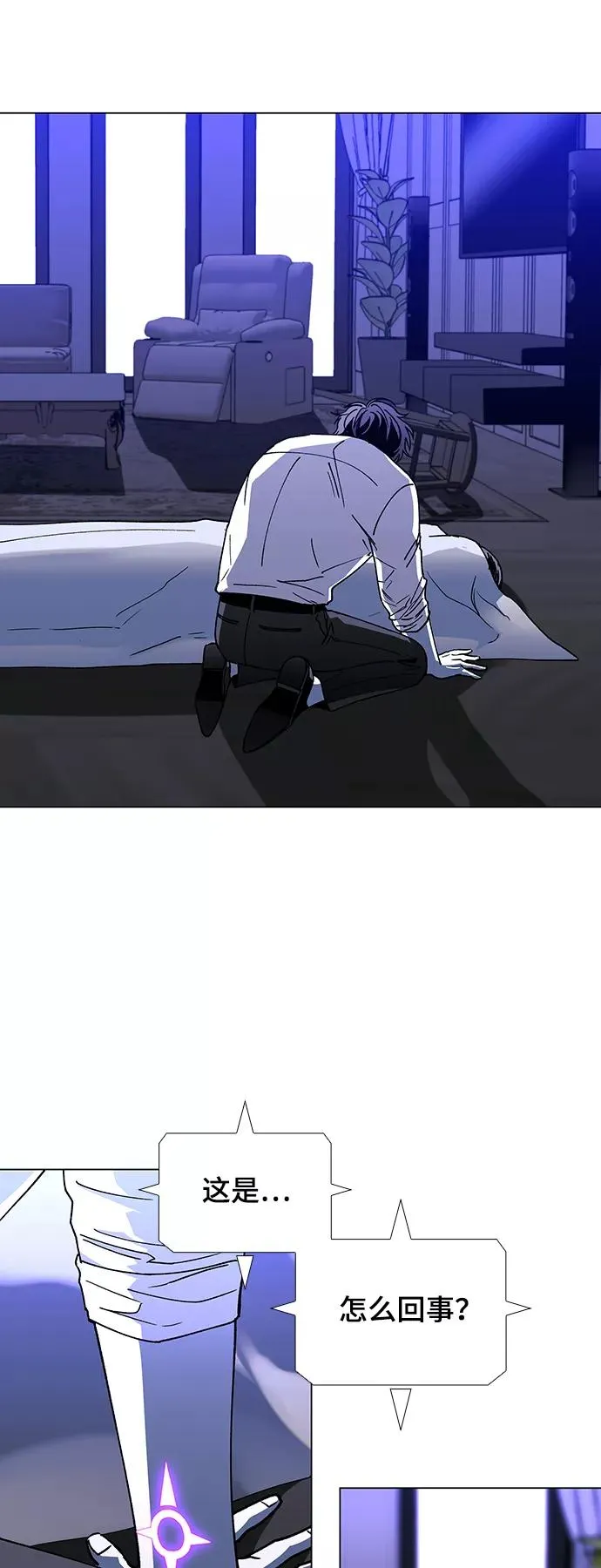 [第43话] 救世主 6 第21页