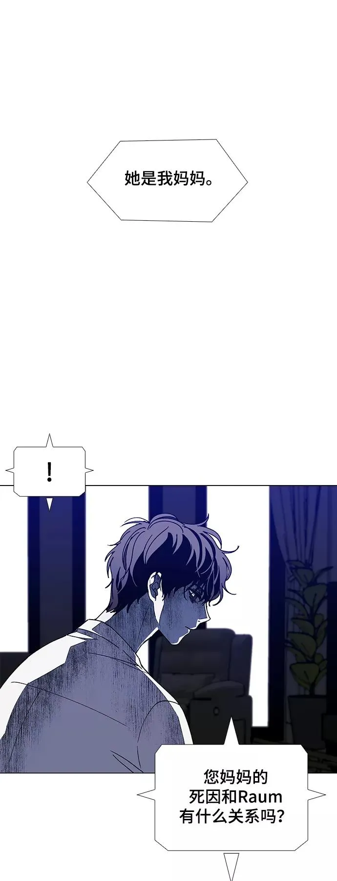 [第43话] 救世主 6 第23页