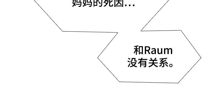 [第43话] 救世主 6 第26页