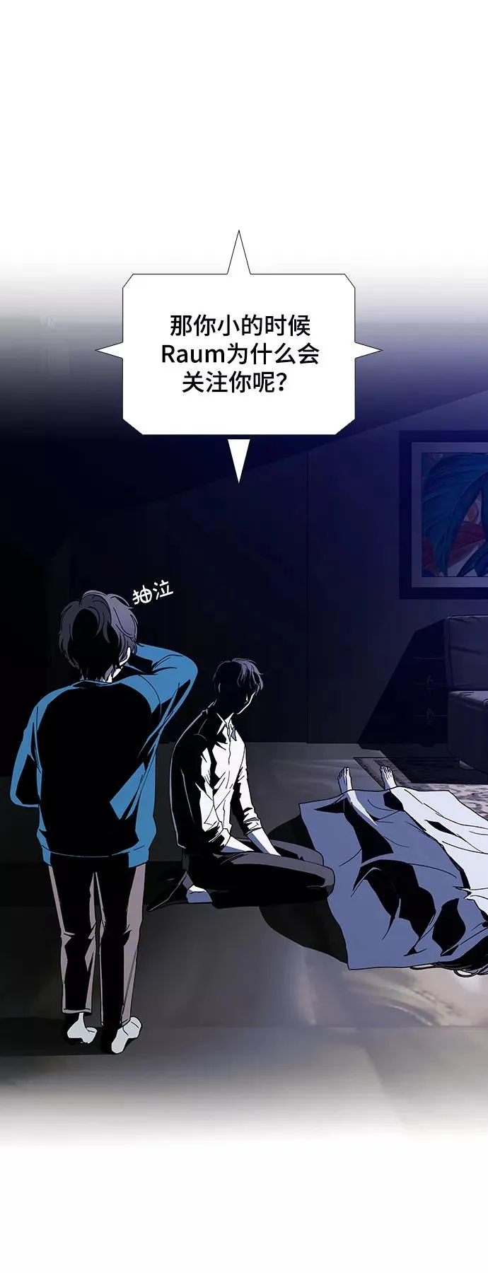 [第43话] 救世主 6 第27页