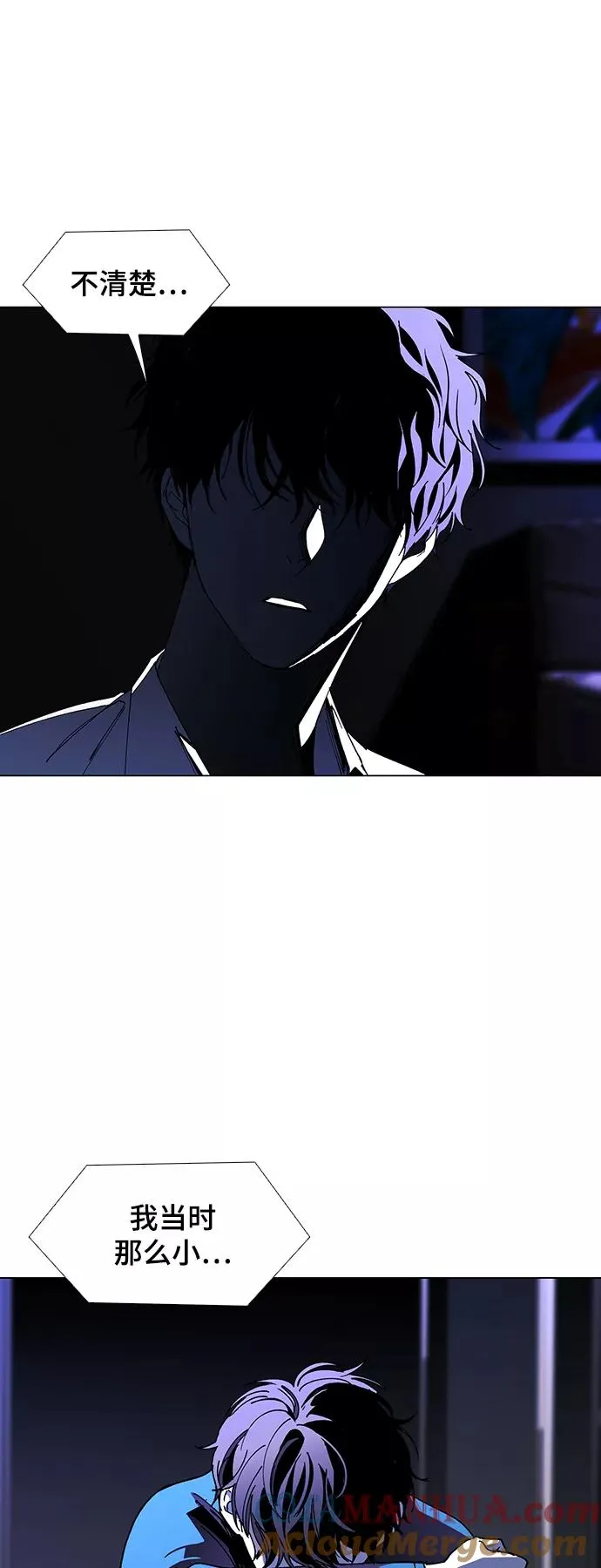 [第43话] 救世主 6 第28页