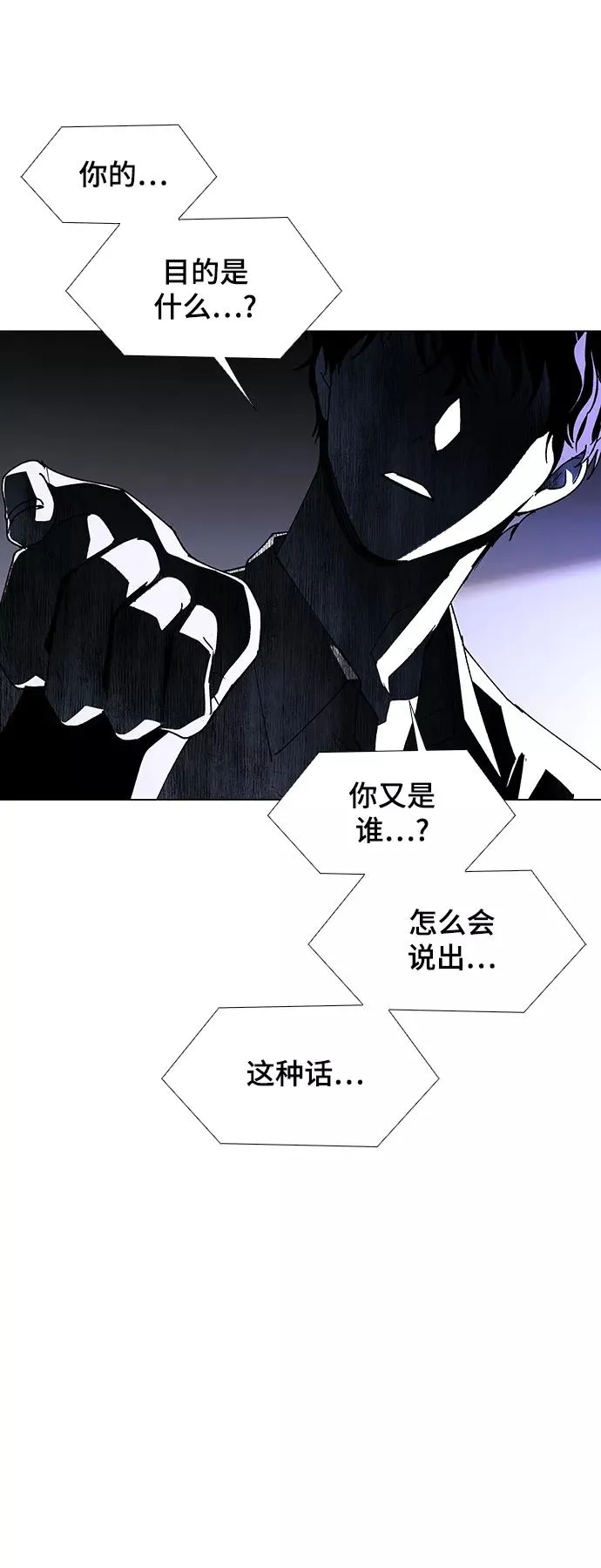 [第43话] 救世主 6 第33页
