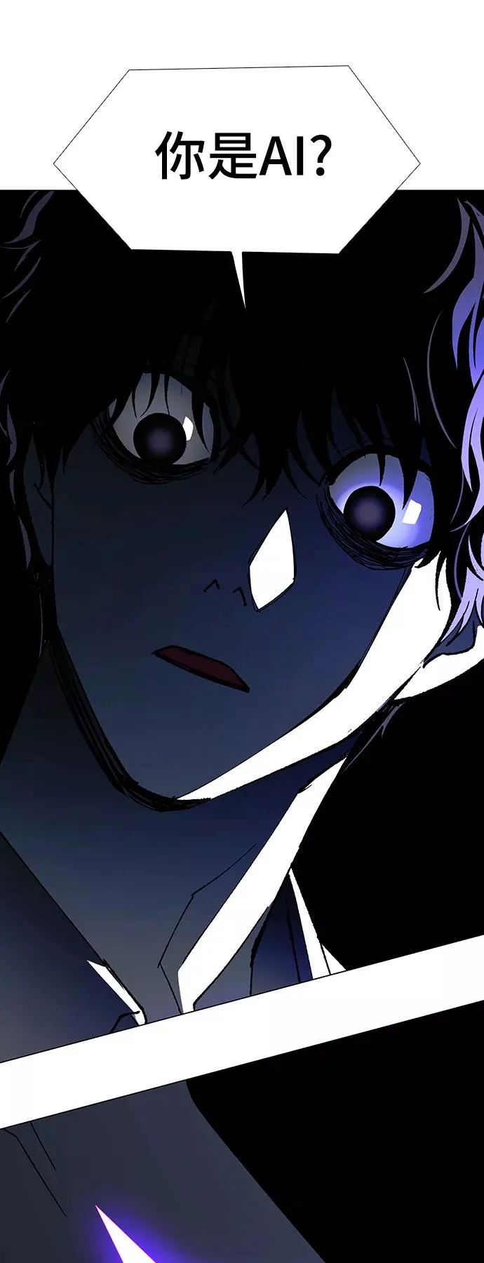 [第43话] 救世主 6 第35页