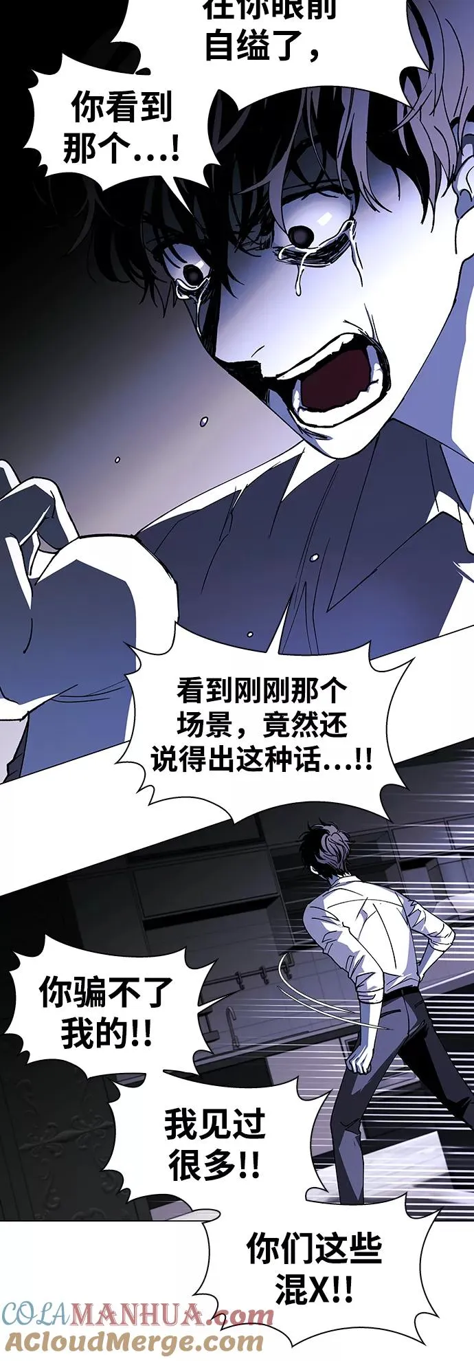 [第43话] 救世主 6 第37页
