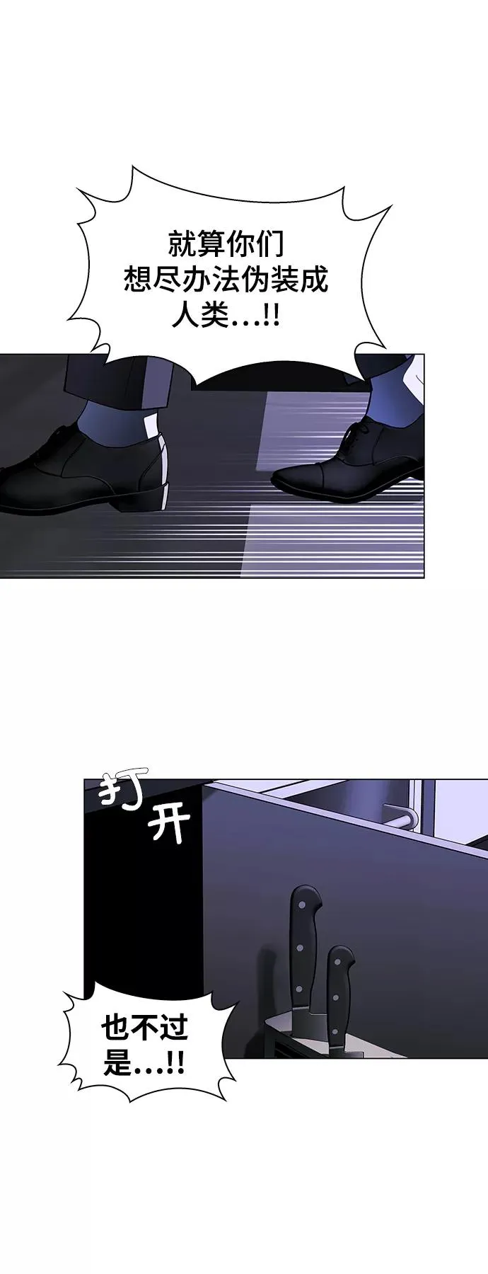 [第43话] 救世主 6 第38页