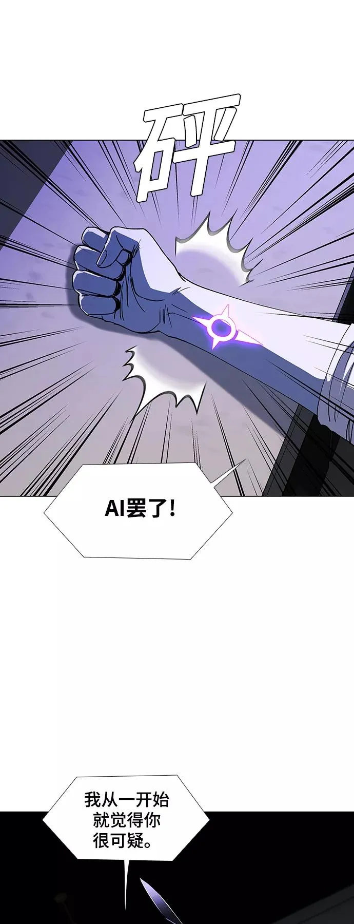[第43话] 救世主 6 第39页