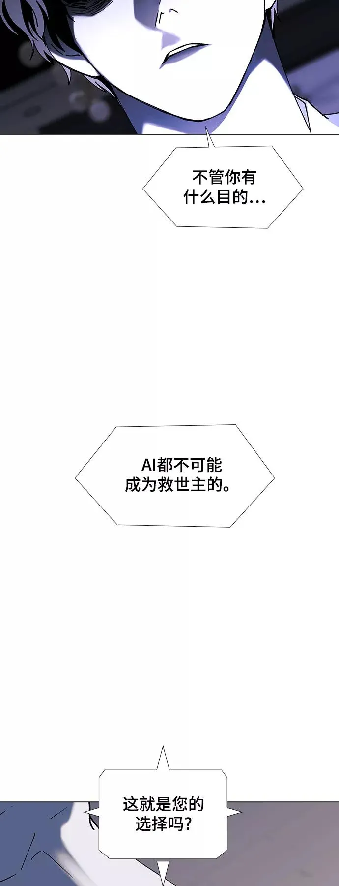[第43话] 救世主 6 第41页