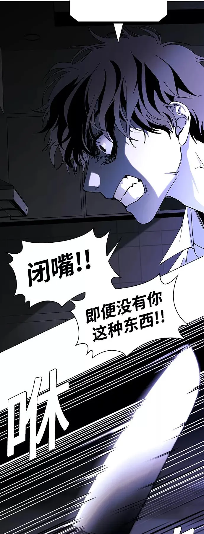 [第43话] 救世主 6 第44页