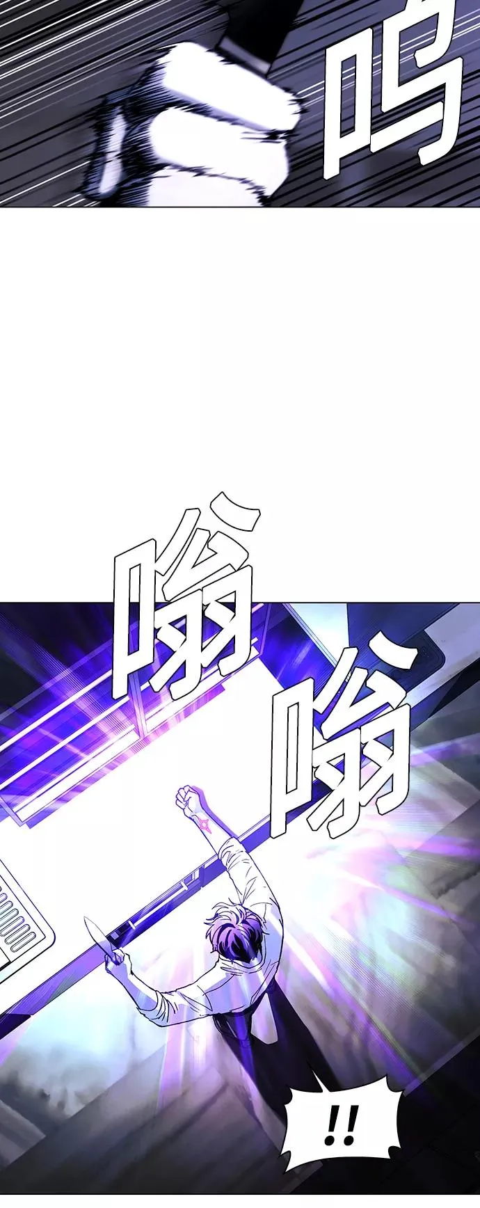 [第43话] 救世主 6 第45页