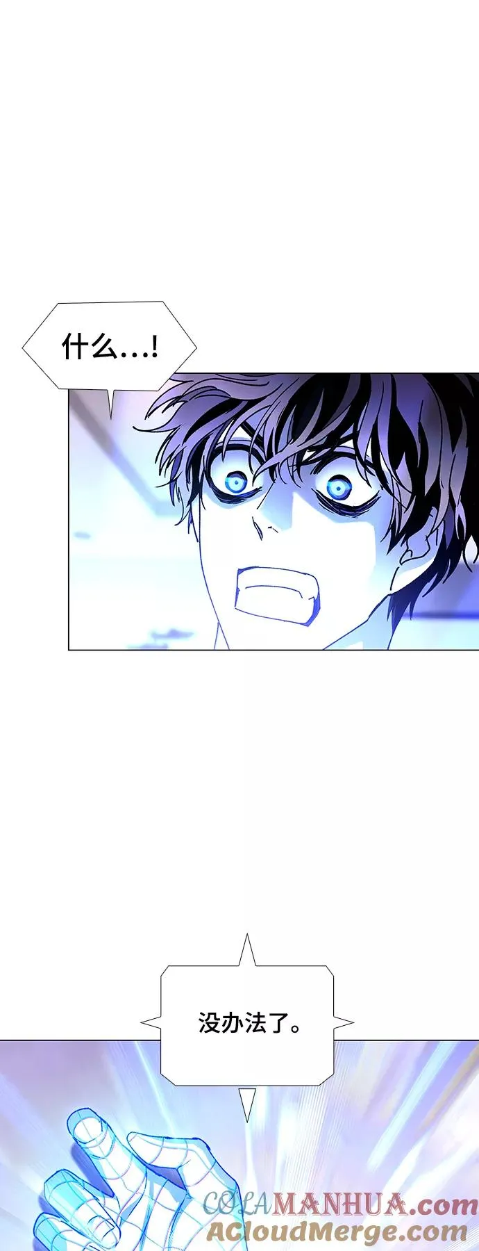 [第43话] 救世主 6 第46页