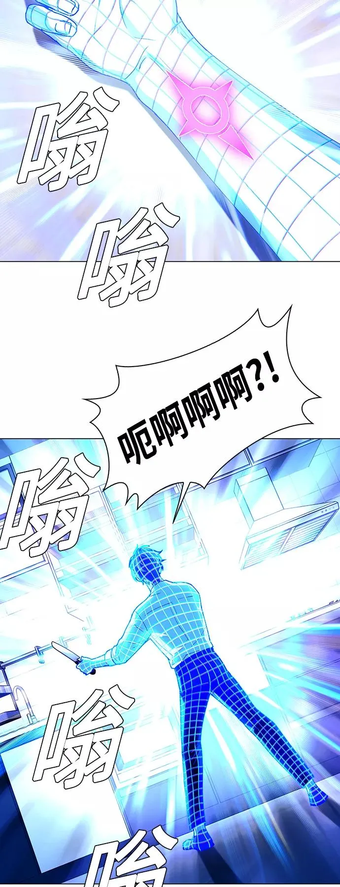 [第43话] 救世主 6 第47页