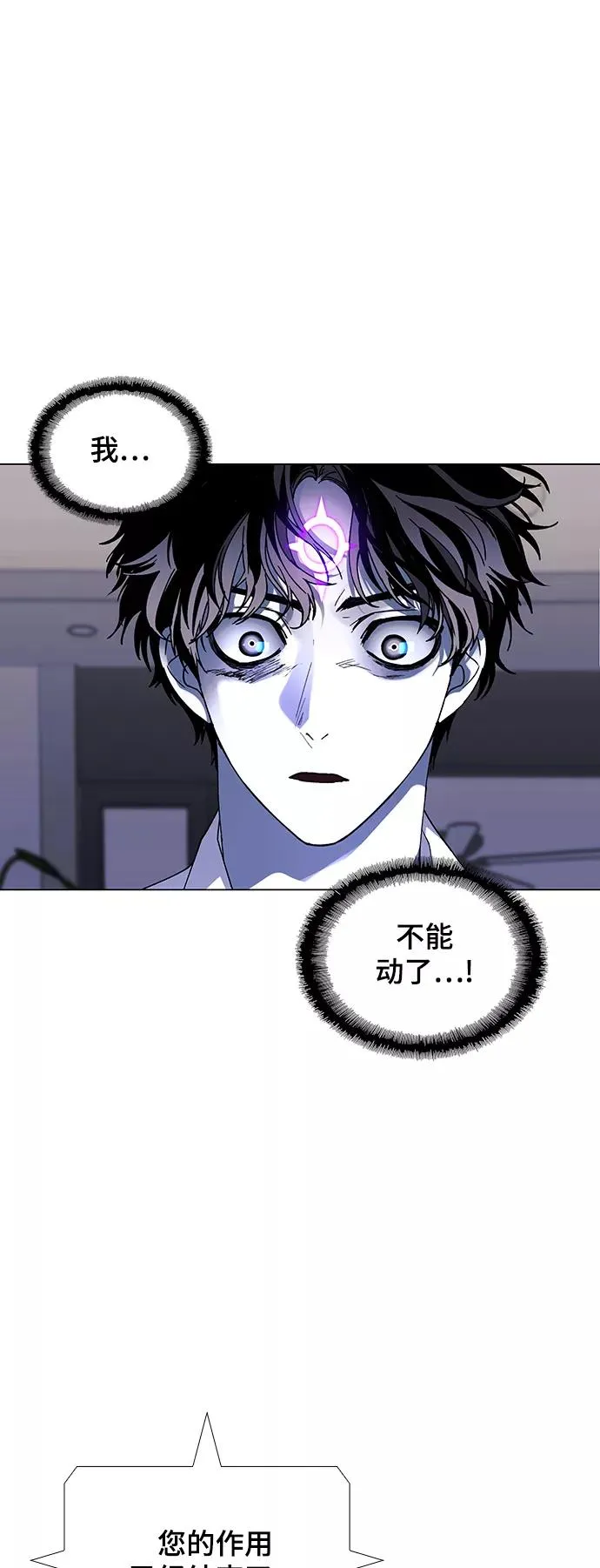 [第43话] 救世主 6 第50页