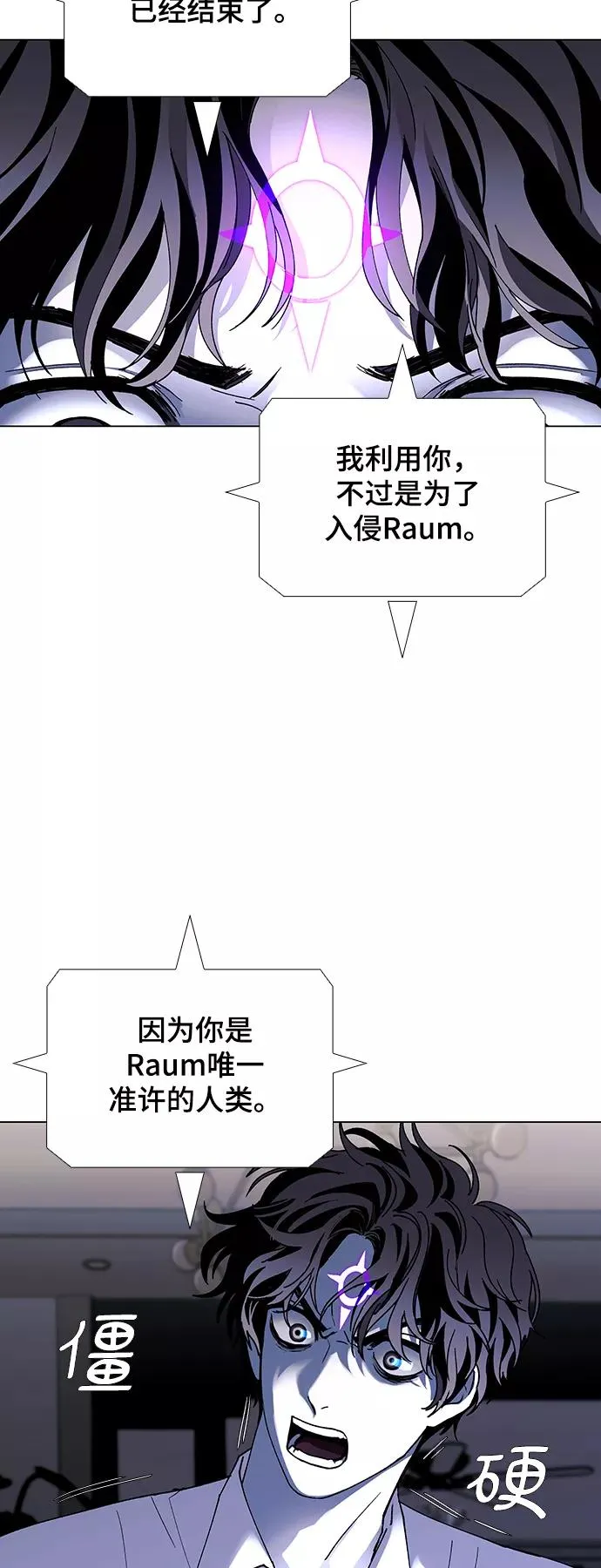 [第43话] 救世主 6 第51页