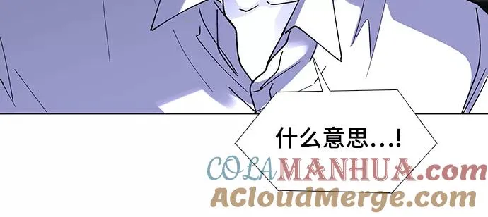 [第43话] 救世主 6 第52页