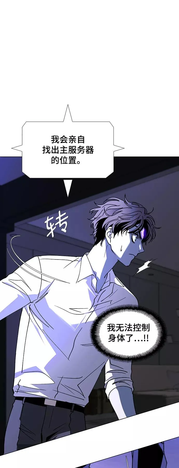 [第43话] 救世主 6 第53页