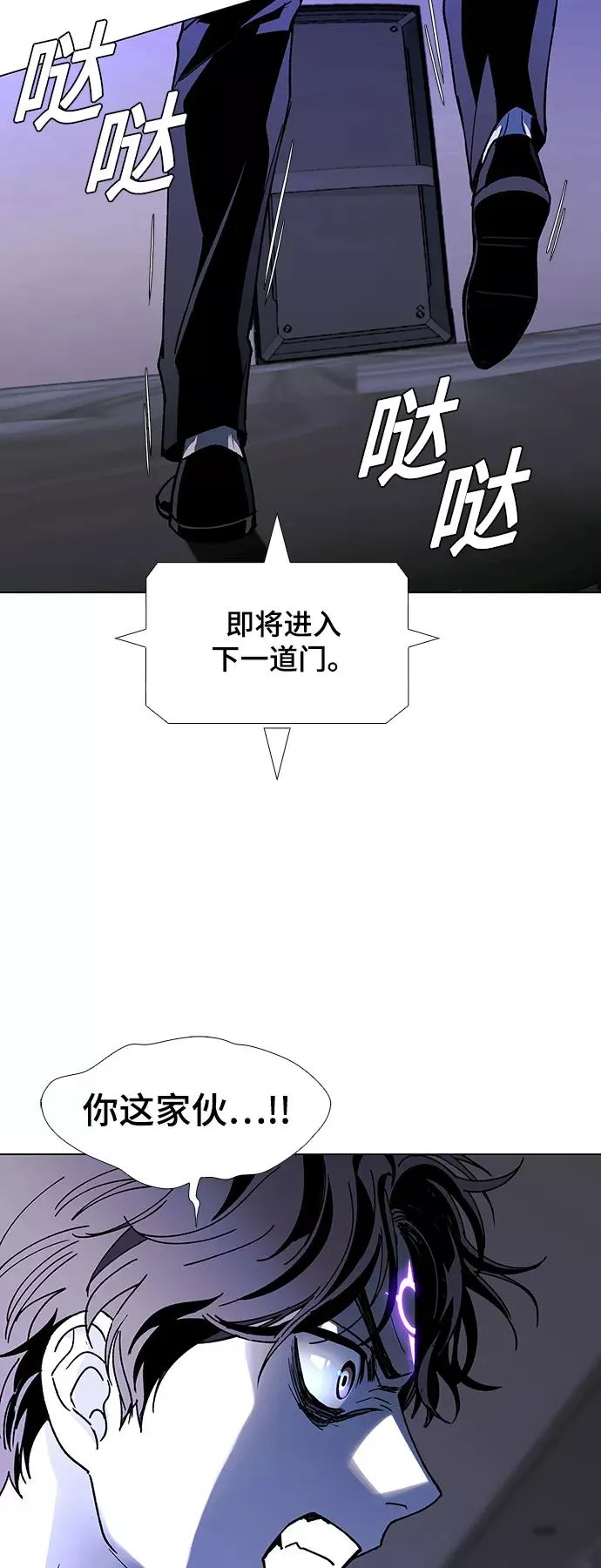 [第43话] 救世主 6 第54页