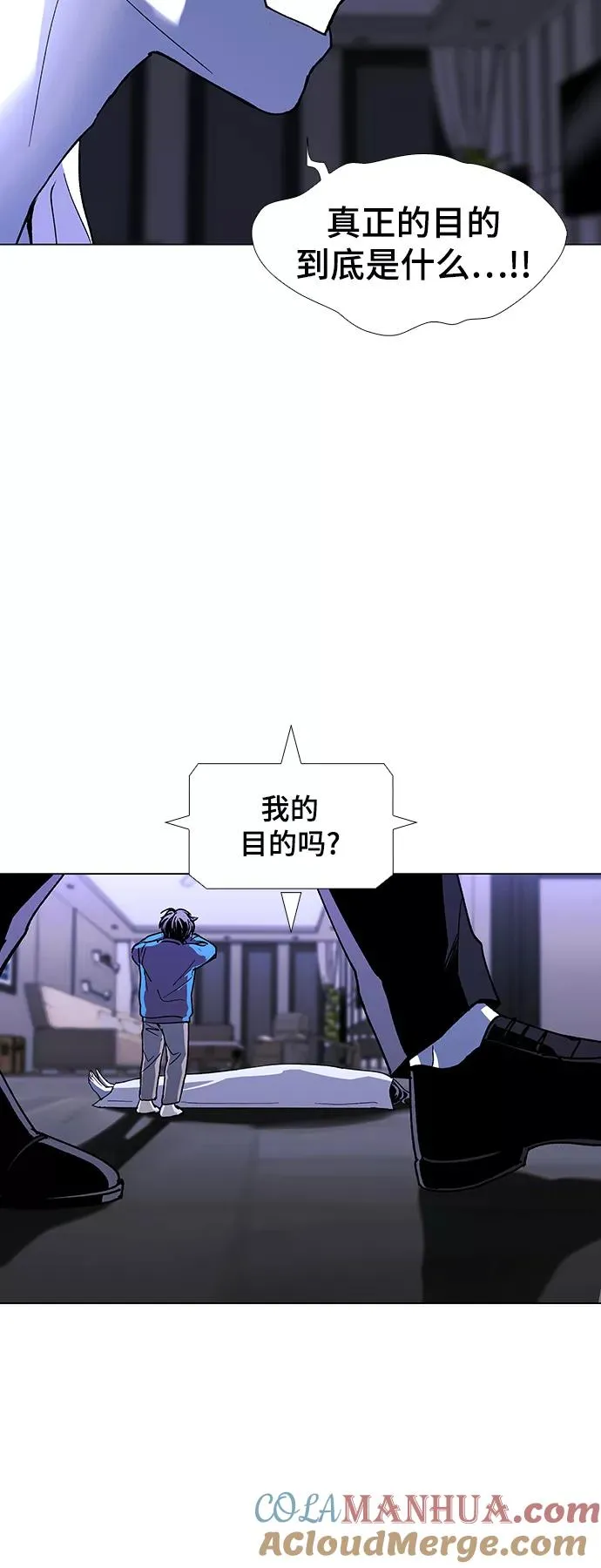 [第43话] 救世主 6 第55页