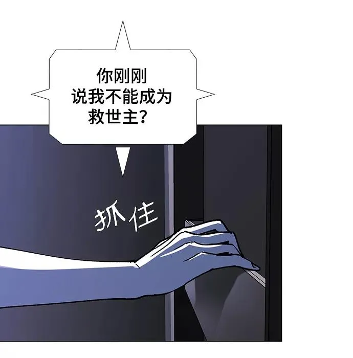 [第43话] 救世主 6 第56页