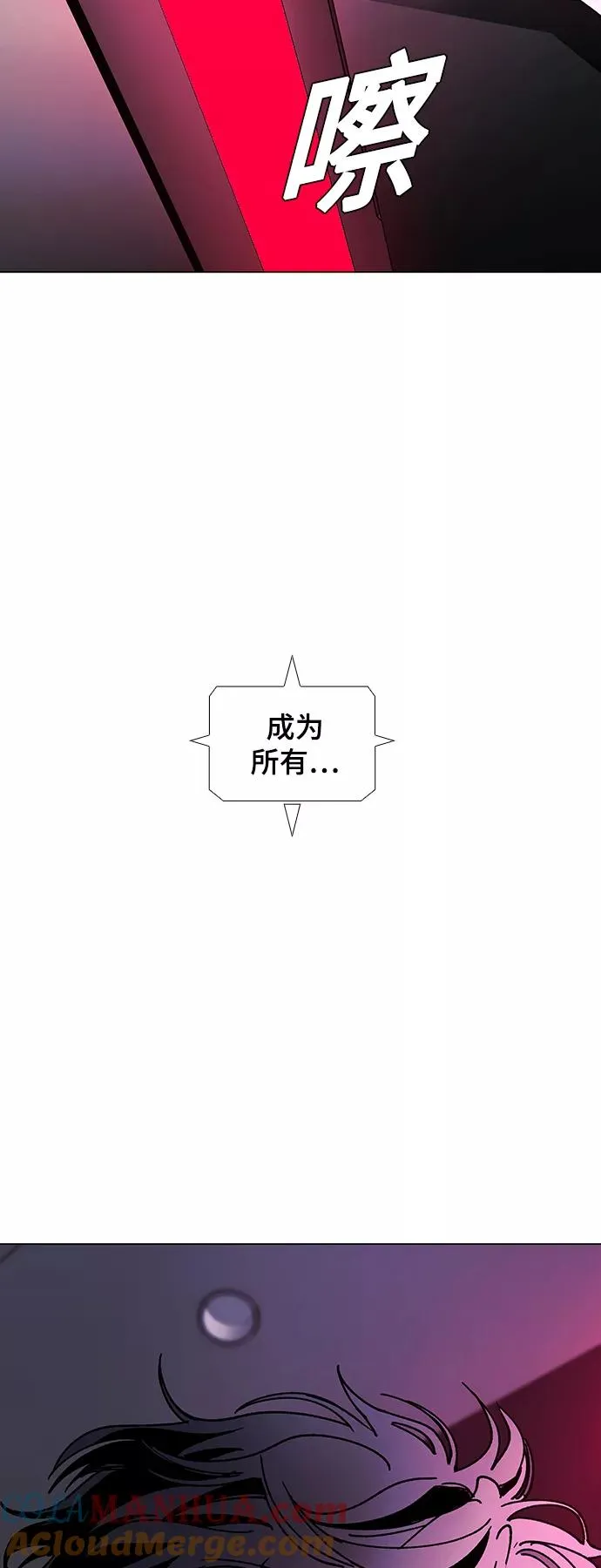 [第43话] 救世主 6 第58页
