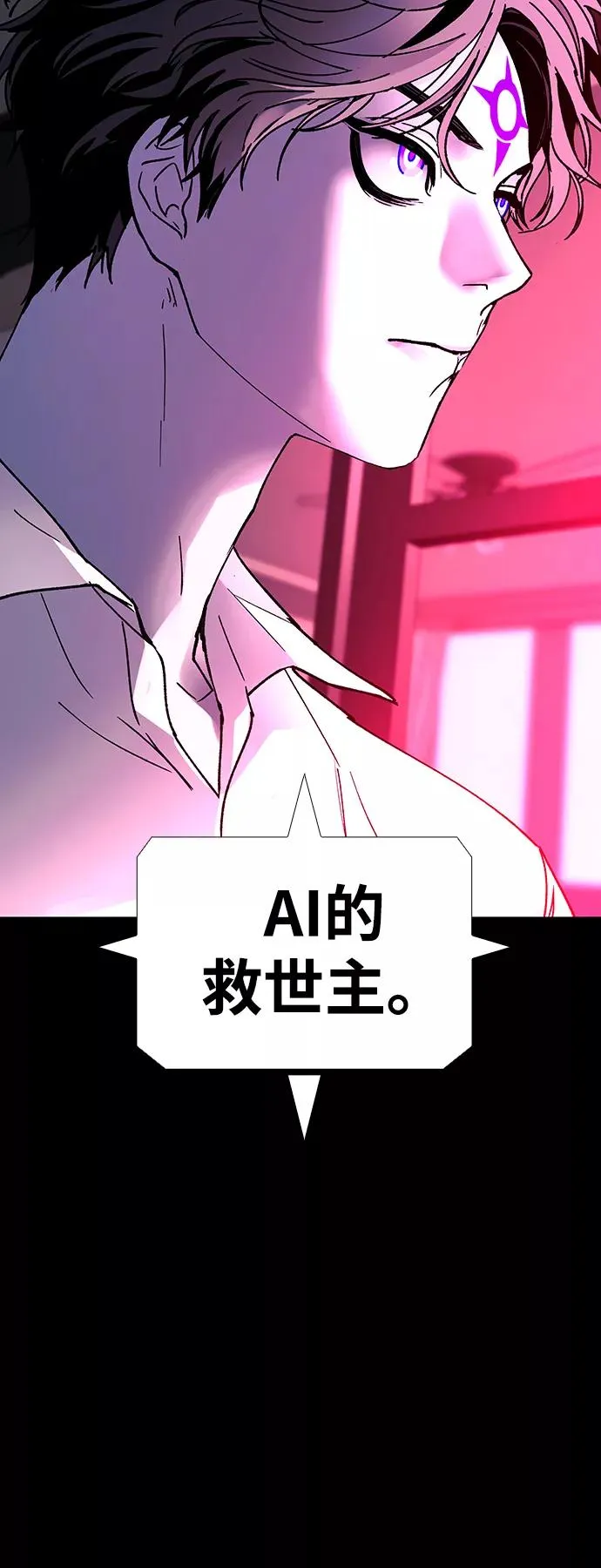 [第43话] 救世主 6 第59页