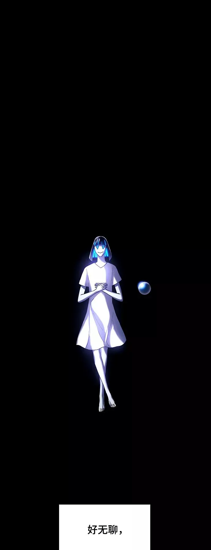 [第43话] 救世主 6 第60页