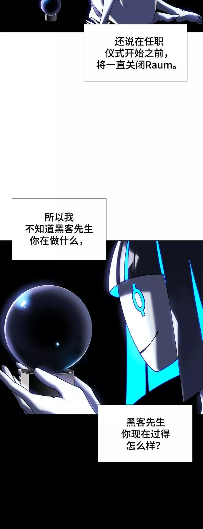 [第43话] 救世主 6 第63页
