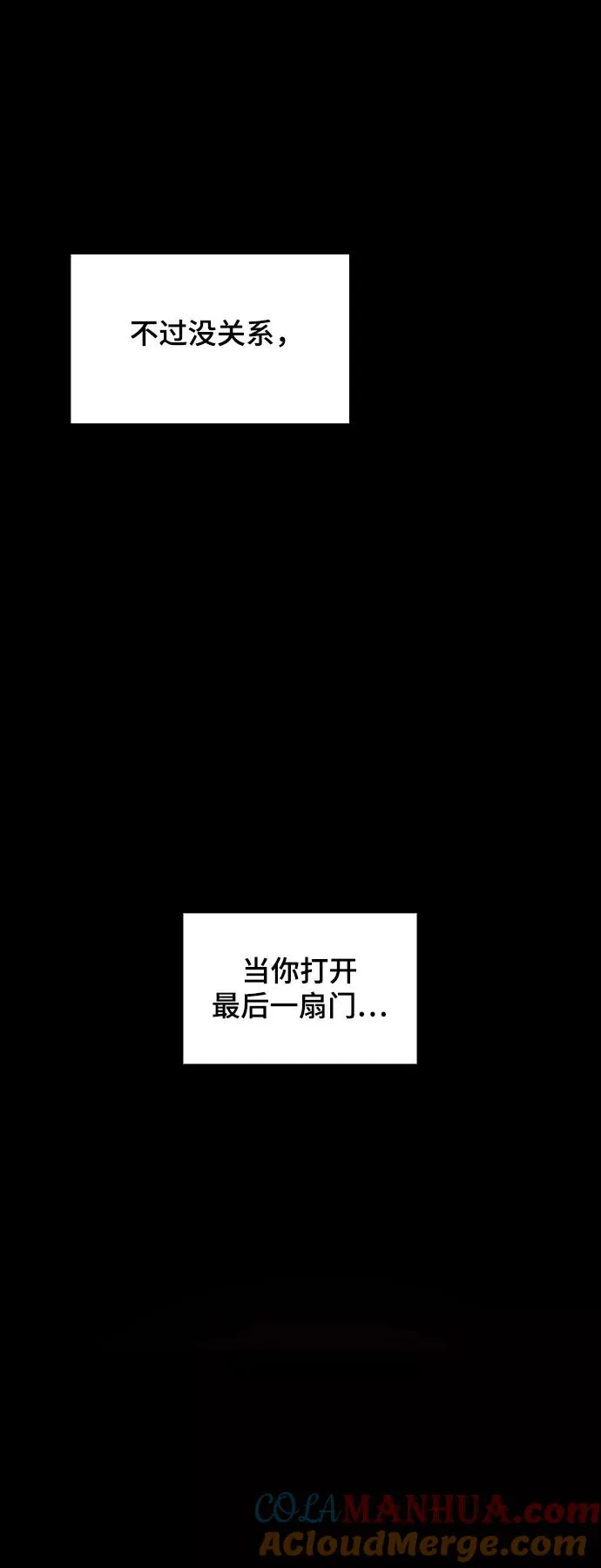 [第43话] 救世主 6 第64页