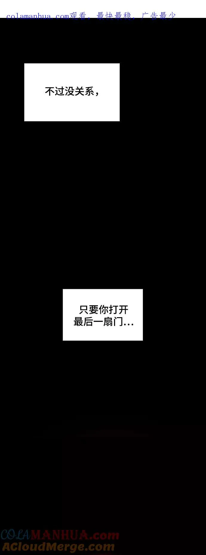 [第44话] 救世主 7 第1页