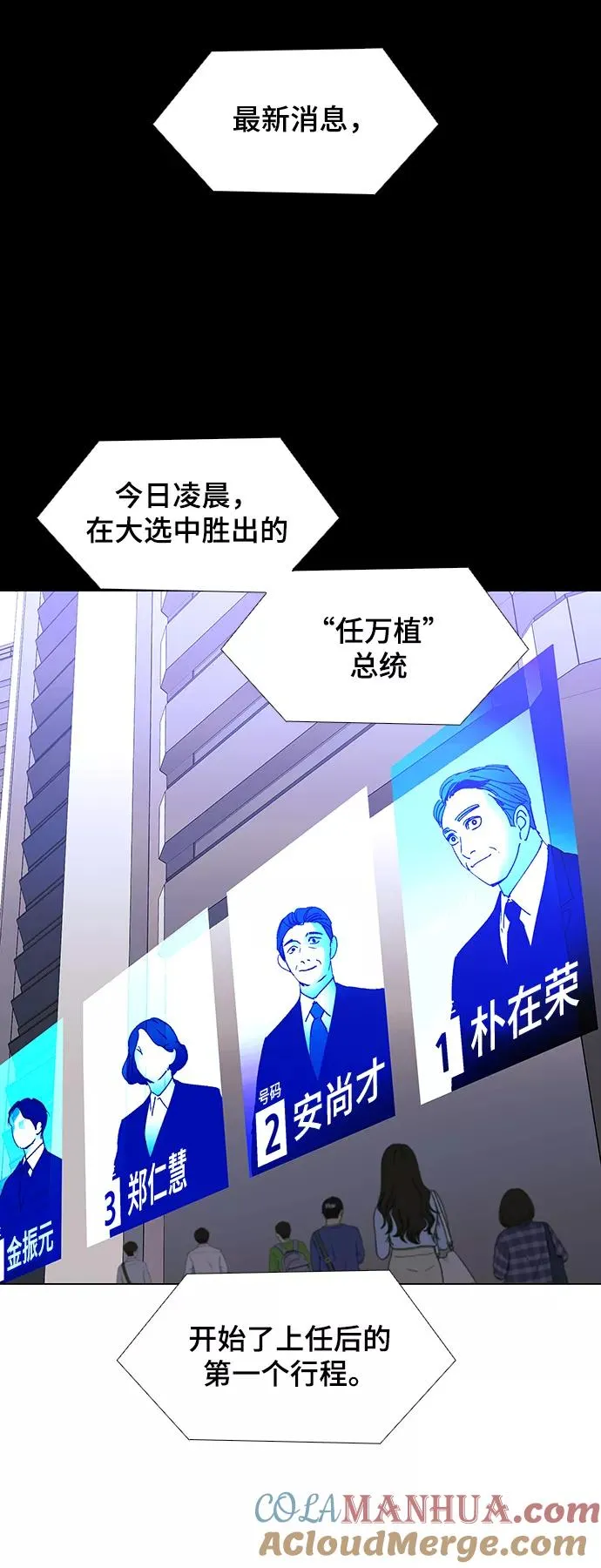 [第44话] 救世主 7 第4页