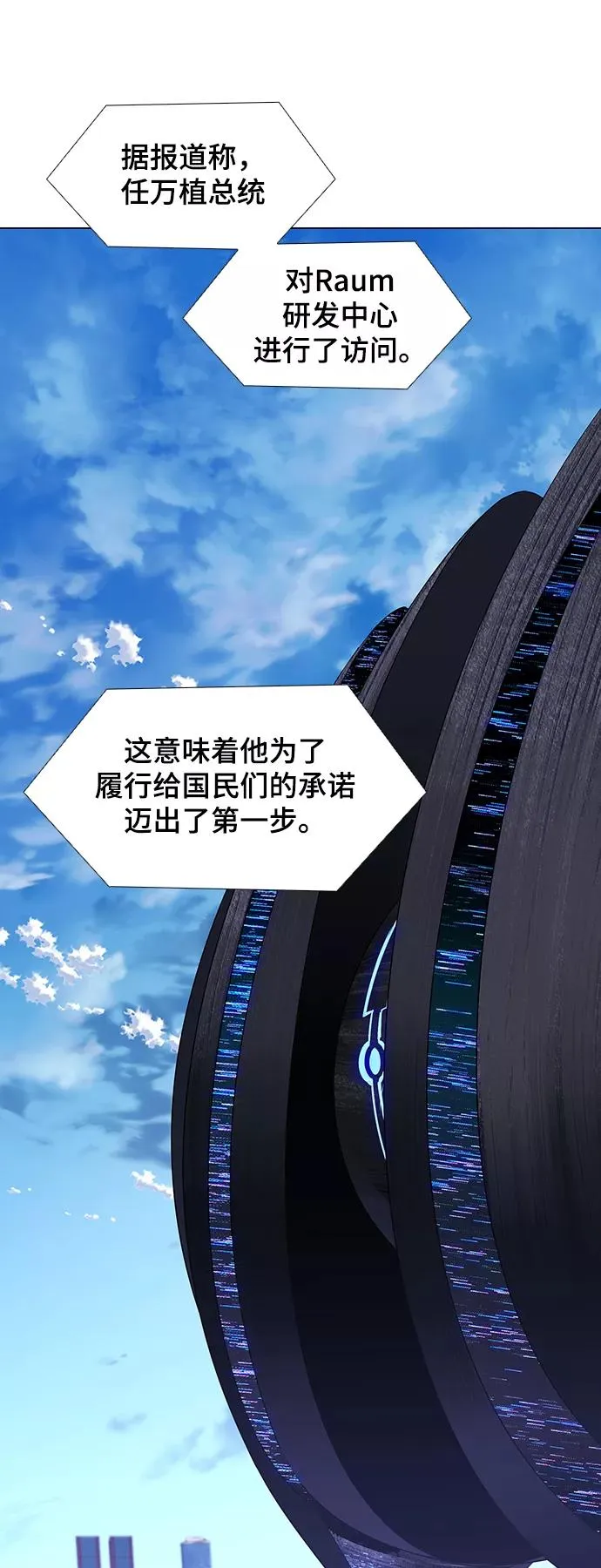 [第44话] 救世主 7 第5页