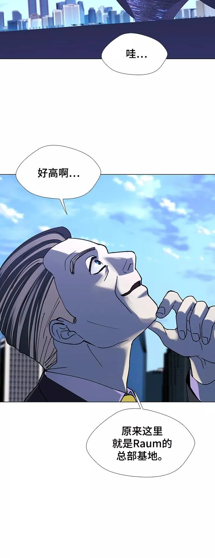 [第44话] 救世主 7 第6页