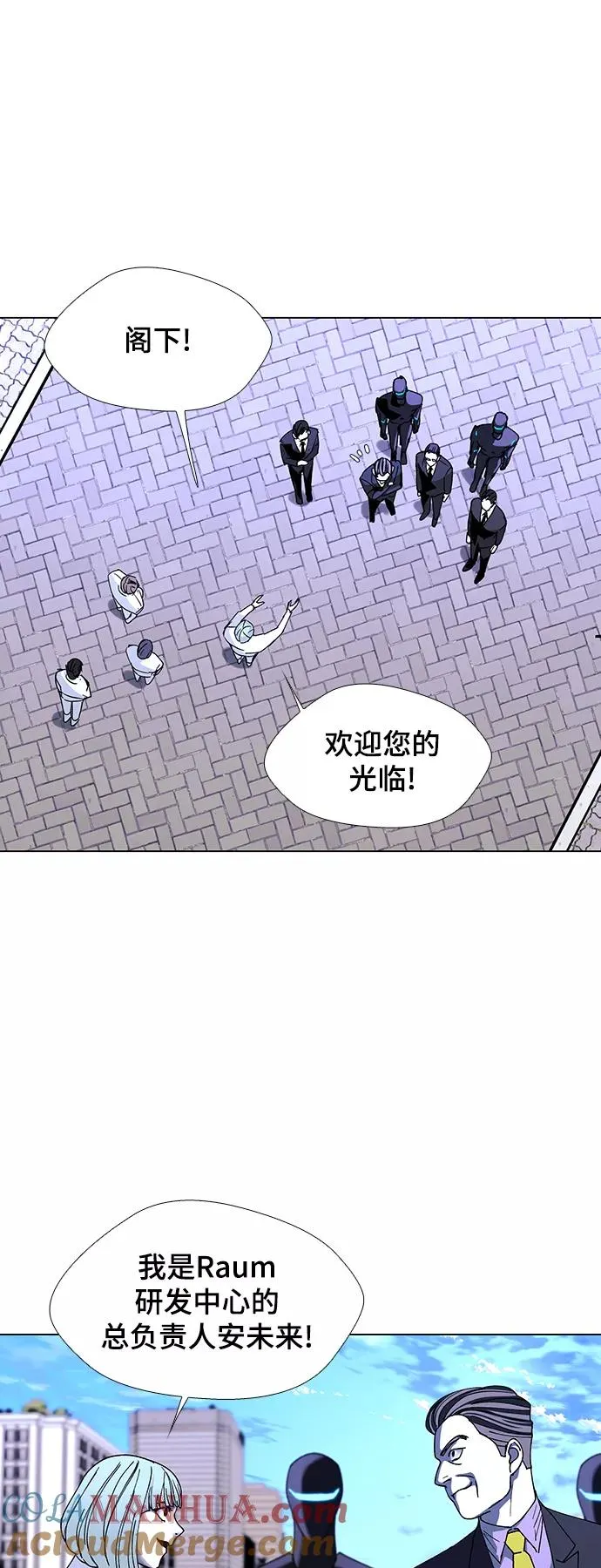[第44话] 救世主 7 第7页