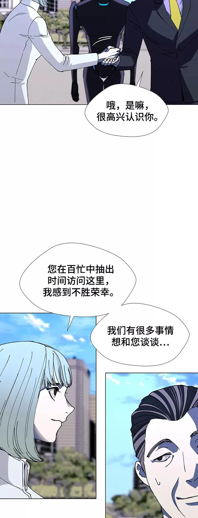 [第44话] 救世主 7 第8页