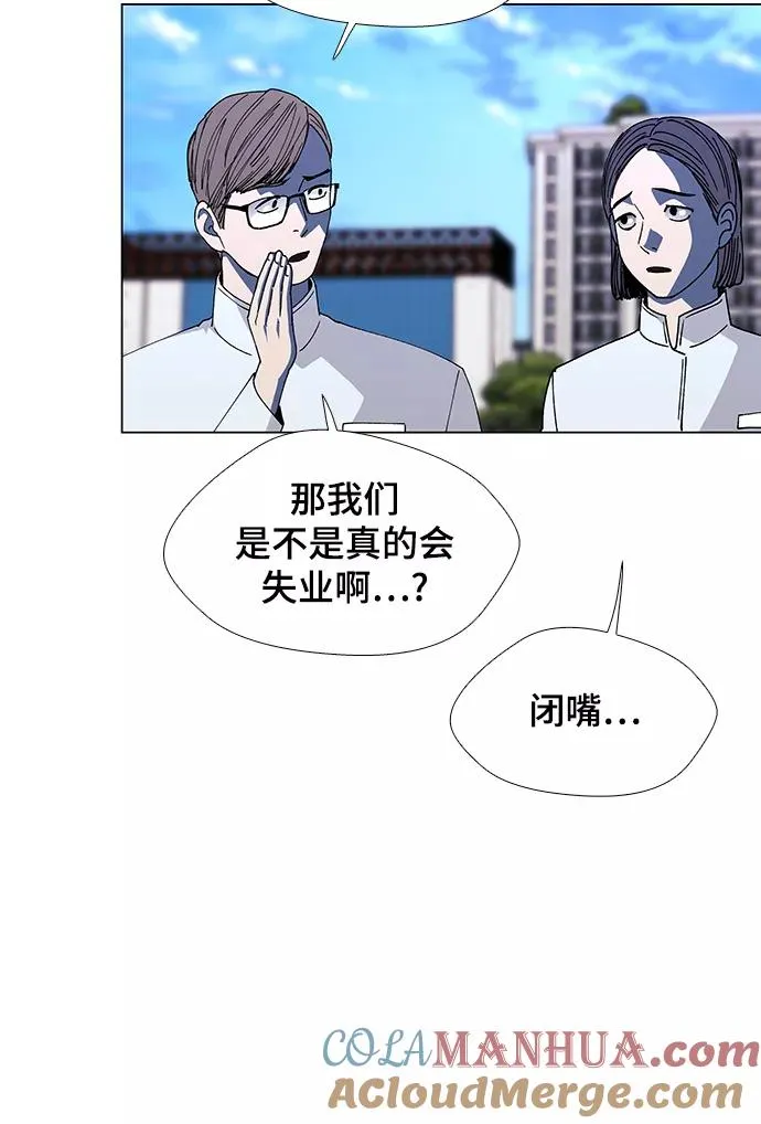 [第44话] 救世主 7 第10页
