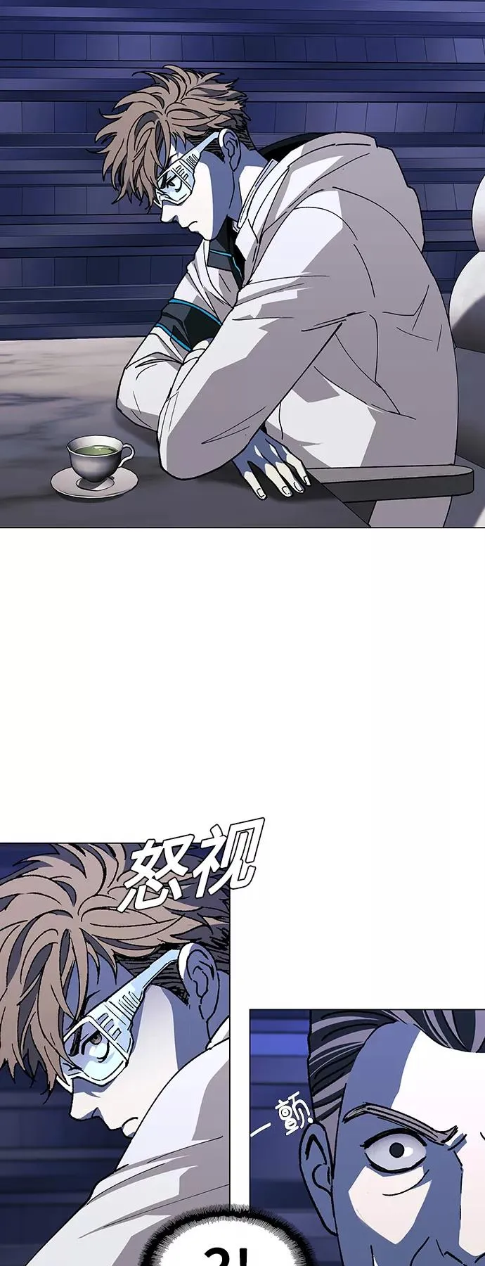 [第44话] 救世主 7 第14页