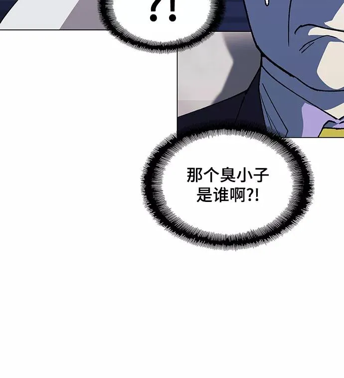 [第44话] 救世主 7 第15页