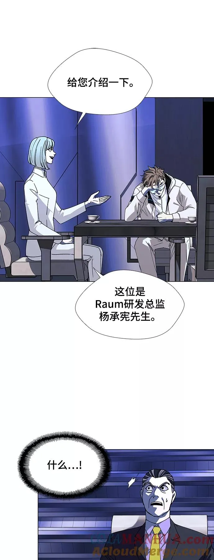 [第44话] 救世主 7 第16页
