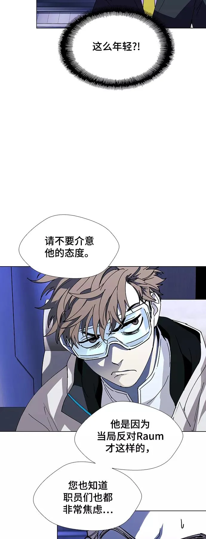 [第44话] 救世主 7 第17页