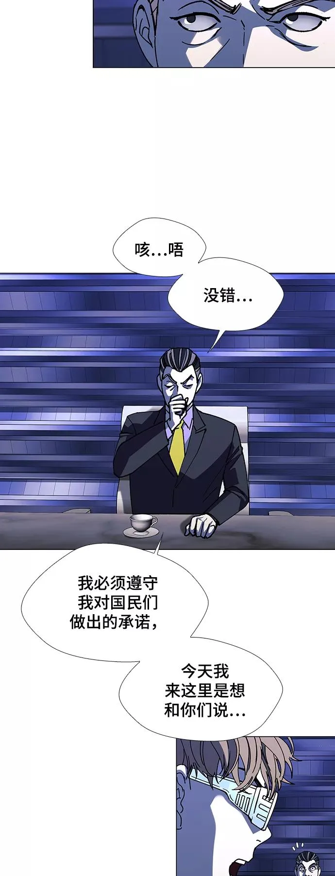 [第44话] 救世主 7 第18页