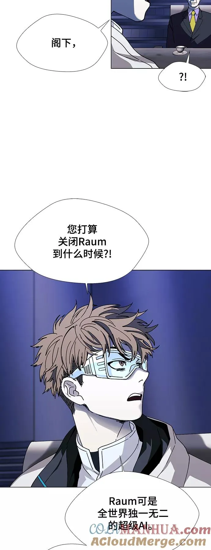 [第44话] 救世主 7 第19页