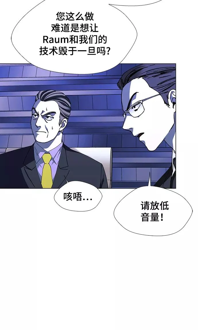 [第44话] 救世主 7 第20页