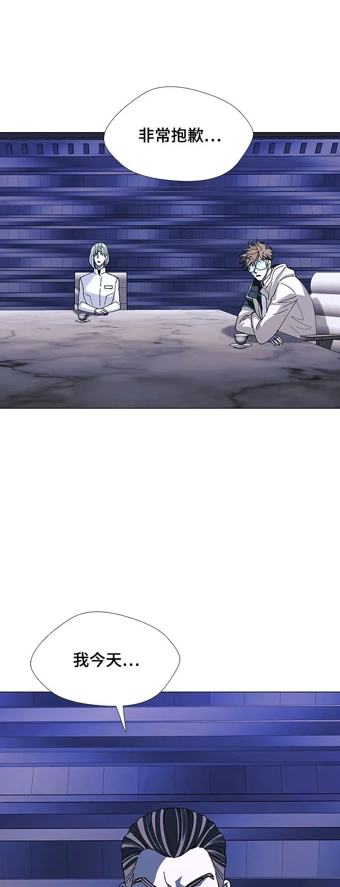 [第44话] 救世主 7 第21页