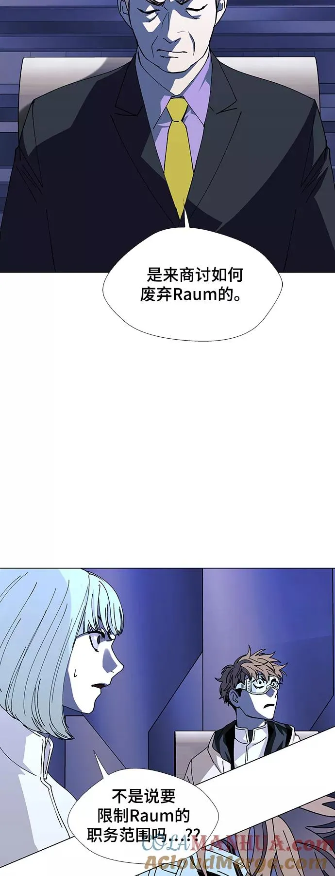 [第44话] 救世主 7 第22页
